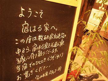Ostello Haruya Higashiyama